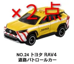 2025年最新】トミカ博 rav4の人気アイテム - メルカリ