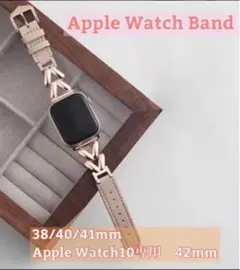 40/41/42mm アップルウォッチ　アプリコットレザーチェーンベルト　 本革