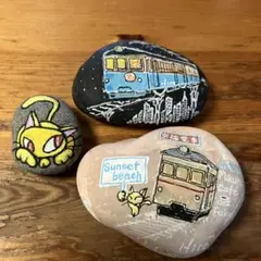 石ころアート3個セット（きいちゃんローカル線の旅1）