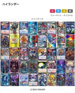 デュエパーティー　4cボルコン デュエパーティー 4Cボルコン デュエマデッキ【4Cボルコン