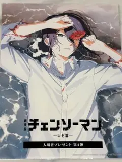 劇場版チェンソーマン レゼ篇 映画特典 入場者特典 第4弾 レゼ イラストカード