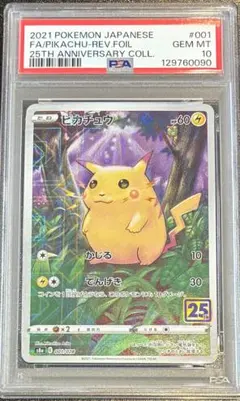 ポケモンカード ニョロトノ L1 ホロ PSA10 - メルカリ