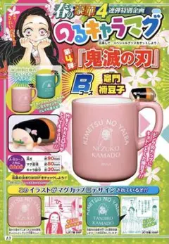 鬼滅の刃 ポストカード 限定のるキャラマグカップ 0巻 煉獄零巻 セット