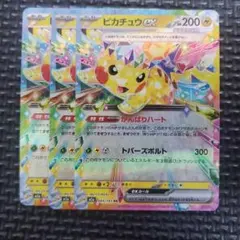 ピカチュウex RR 3点 メガドリーム ②