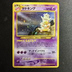希少美品 ヤドキング XY BREAK 拡張パック 破天の怒り 015/080 - メルカリ