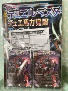 コロコロコミック付録