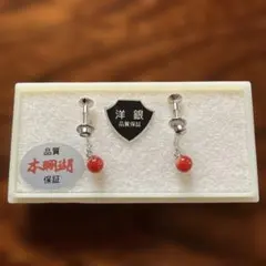 本珊瑚　イヤリング