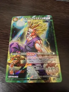 ミラバト　ドラゴンボール　孫悟飯　P