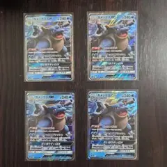 カメックスGX 　4枚セット