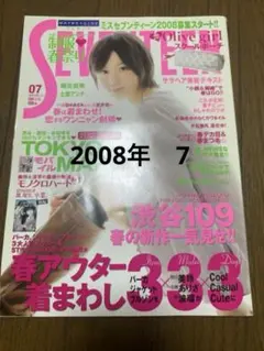 2026年最新】SEVENTEEN 2008年 [雑誌]の人気アイテム - メルカリ