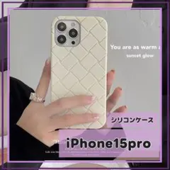 526.iPhone 15 Pro シリコンケース クリーム色