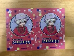 にじさんじ くろのわ choose your favorite 葛葉2枚セット