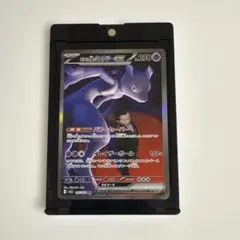 ロケット団のミュウツーex SAR MEGAドリームex