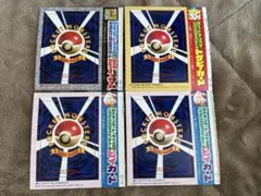 【極美品未剥がし】ポケモンカードコロコロ付録限定4枚トゲピー/ピィ/ハッサム