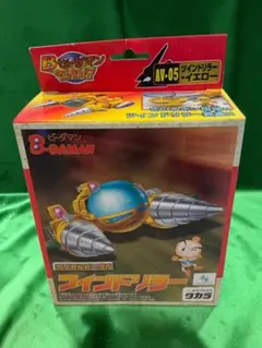 【激レア】バトルビーダマン ビーダマン DHBユニット 新品未開封 激レア】バトルビーダマン ビーダマン DHBユニット 新品未開封 - メルカリ