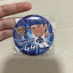 石上泰輝 CLIMAX SERIES 2025 缶バッチ