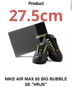 Nike AirMax 95 SE HRJK ナイキ エアマックス95 27.5