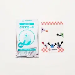 スシロー パペットスンスン クリアカード