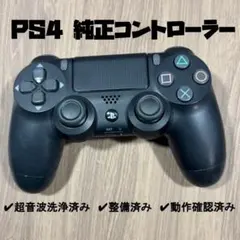 PS4 DUALSHOCK4コントローラー ☆純正☆プレステ4　分解清掃済143