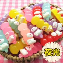 【656】70個 デコパーツ ミニチュア 団子 串 夜光 まとめ売り
