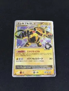 ぽ*か様 エレキブルFBLV.X ☆ Pt3 フロンティアの鼓動 039/100