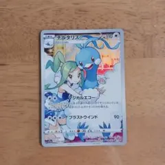 チルタリス CHR ソード&シールド 強化拡張パック 白熱のアルカナ キラ