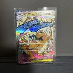 2026年最新】カイリュー デッキシールドの人気アイテム - メルカリ