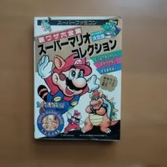 スーパーマリオ ヨッシーのロードハンティング 本山一城 1巻 - メルカリ