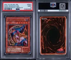 CGC10 遊戯王 ブラックマジシャンガール P4-01 レプリカ PSA10 - メルカリ
