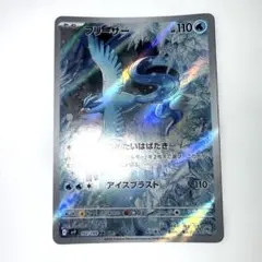 2026年最新】arコンプリートの人気アイテム - メルカリ