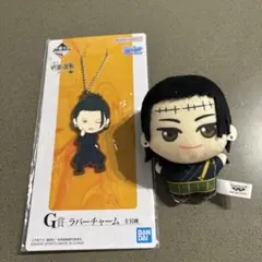 呪術廻戦　ちびぐるみ　ラバーチャーム　夏油傑