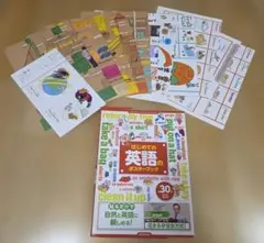 【新品 未使用】英会話教材 2026年最新】英会話教材の人気アイテム - メルカリ
