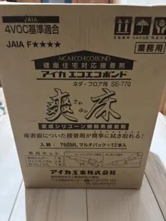 TBYK様専用 アイカエコボンド ネタ・フローリング用 SE-770 7