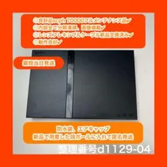 プレステ2本体メンテナンス品プレイステーション２ps2d112904