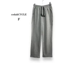 新品タグ付【code&CYCLE】スウェットストレートパンツ　グレー　韓国製　F
