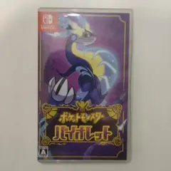 ポケットモンスター バイオレット