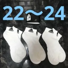 計3足 adidas アンクル ソックス 25〜27 白3足