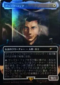 真鍮の都　FFプロモ FF7 REBIRTH ザックス プロモ MTG - メルカリ
