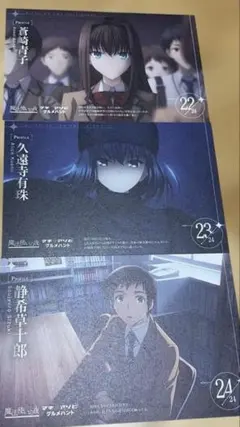 Y*a様 魔法使いの夜 マチアソビ グルメハント 蒼崎青子 久遠寺有珠 静希草十