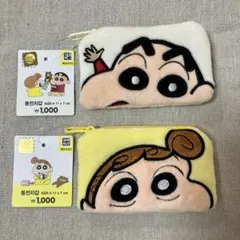【韓国限定】クレヨンしんちゃん　ミニポーチ2点セット