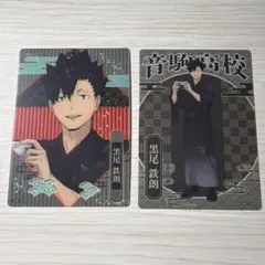 ハイキュー トレーディングカード レッツゴーキョート!! 黒尾鉄朗