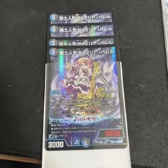 ヴァミリアバレル