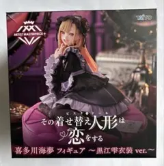 AMP+ 着せ恋 喜多川海夢 フィギュア 黒江雫衣装 ver.のサムネイル