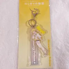 るぅとくん はじまりの物語 キーホルダー