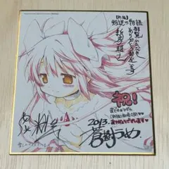 魔法少女まどか☆マギカ 新編 叛逆の物語 特典 ミニ色紙 アルティメットまどか
