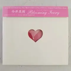 今井美樹『Blooming Ivory』初回限定スペシャルパッケージ