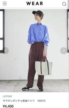 LEPSIM サラキレポンチョ長袖シャツ　163572のサムネイル