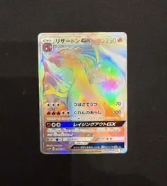 2025年最新】リザードンGX SM3Hの人気アイテム - メルカリ
