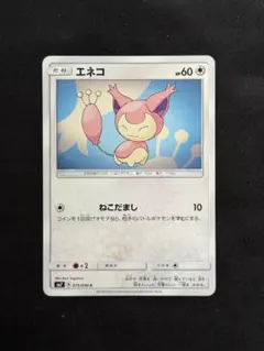 エネコ C SM7 裂空のカリスマ 075/096 ねこだまし