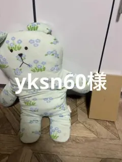 yksn60様リクエスト